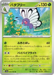 Butterfree