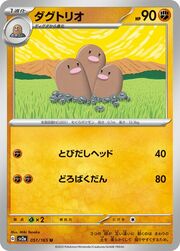 Dugtrio