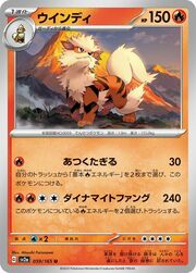 Arcanine