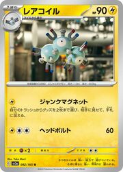 Magneton