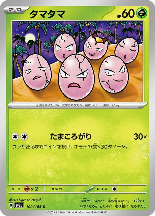 Exeggcute Card Front