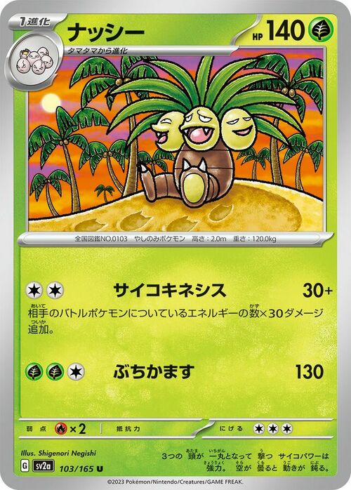 Exeggutor Card Front