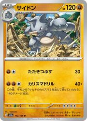 Rhydon