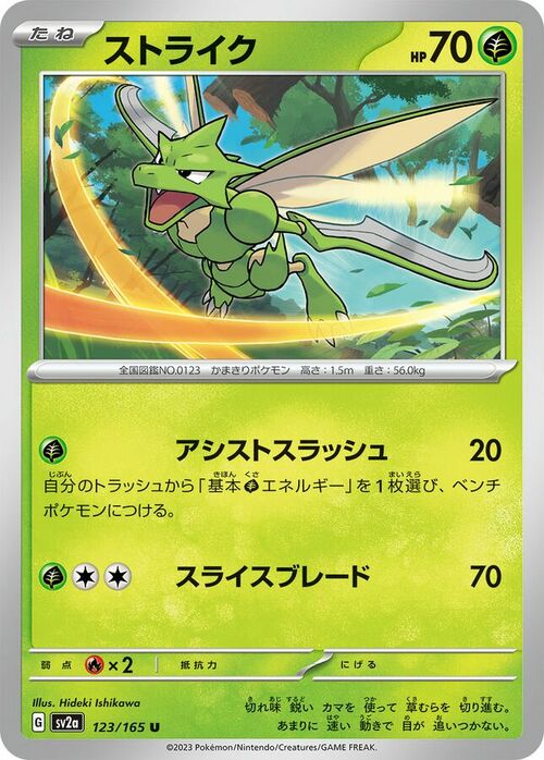 Scyther Card Front