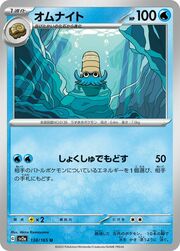 Omanyte