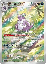 Nidoking