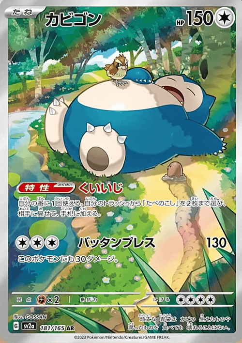 Snorlax Card Front