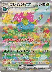 Venusaur ex