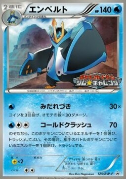 Empoleon Card Front