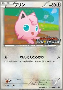 Jigglypuff Card Front