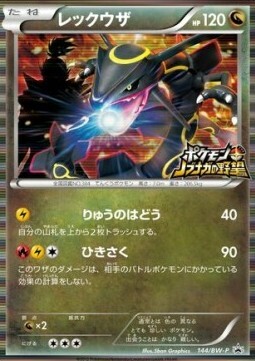 Rayquaza Card Front