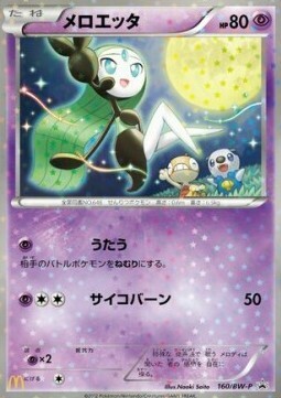 Meloetta Card Front