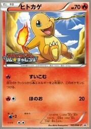 Charmander