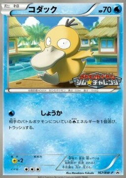 Psyduck Card Front