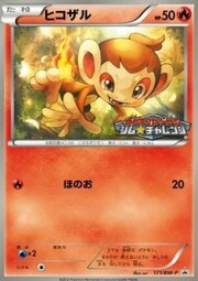 Chimchar