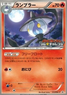 Lampent Card Front