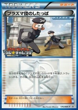 Team Plasma Grunt Card Front