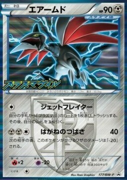 Skarmory Card Front