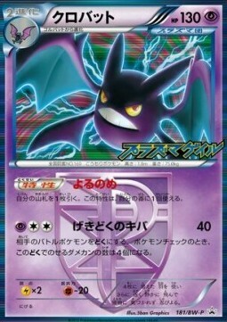 Crobat Card Front