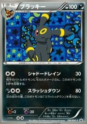 Umbreon