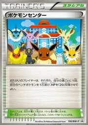 Pokémon Center