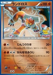 Landorus