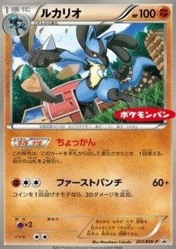 Lucario Card Front