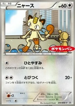 Meowth Card Front