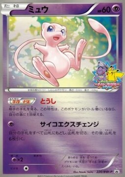 Mew Card Front