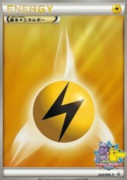 Lightning Energy