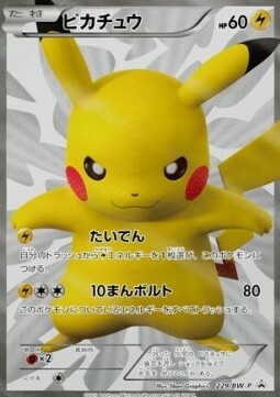 Pikachu Card Front