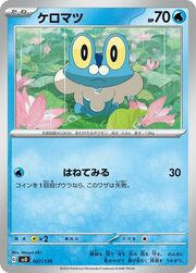 Froakie