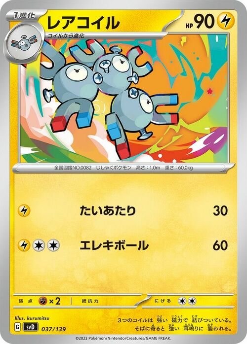 Magneton Card Front