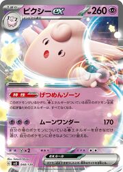 Clefable ex