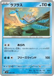 Lapras