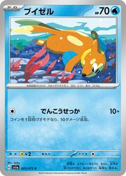 Buizel