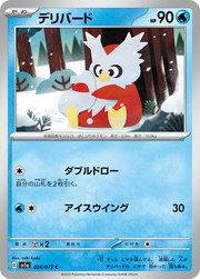 Delibird