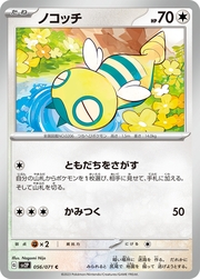 Dunsparce