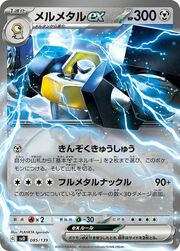 Melmetal ex