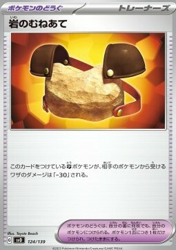 Rock Chestplate Card Front