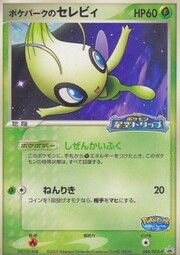 PokéPark's Celebi