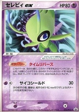 Celebi ex Card Front