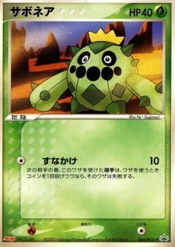 Cacnea Card Front