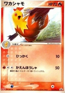 Combusken Card Front