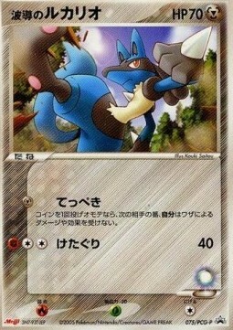 Aura's Lucario Card Front