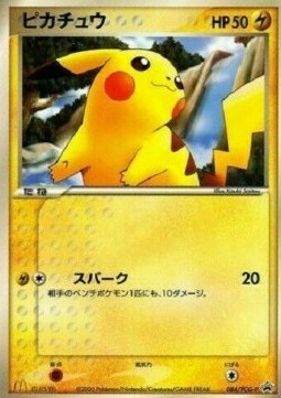 Pikachu Card Front