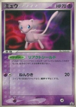 Mew Card Front