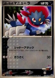 Rota's Weavile