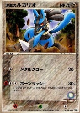 Aura's Lucario Card Front