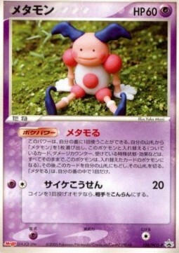 Ditto Card Front